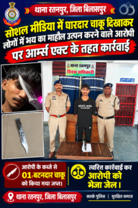 इंस्टाग्राम पर चाकू लहराकर दहशत फैलाने वाला युवक गिरफ्तार ,बड़ीबाजार में लोगों को डरा-धमका रहा था, पुलिस ने बटनदार चाकू किया जब्त